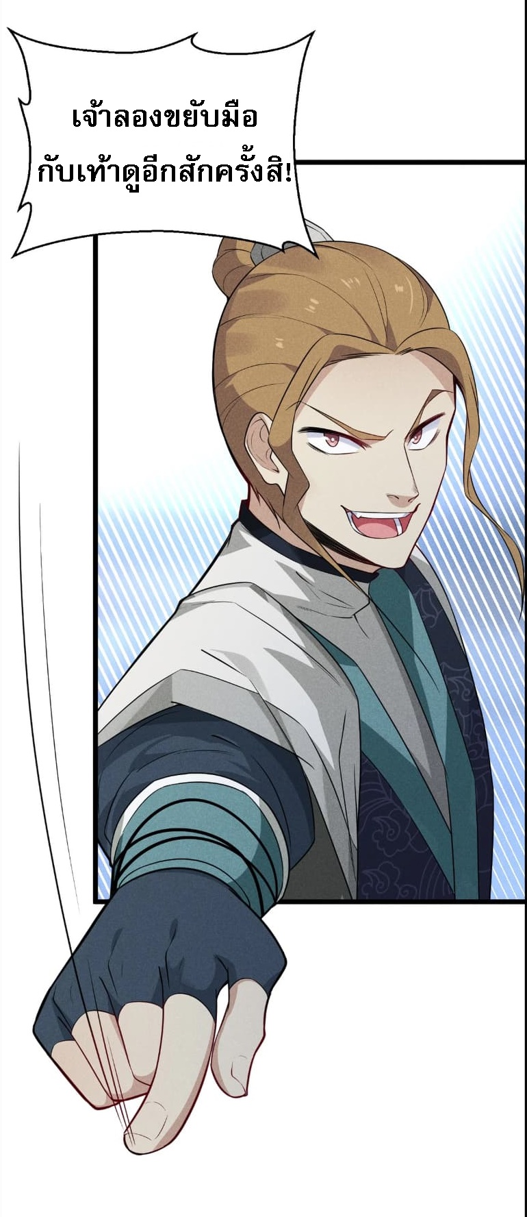 สุดยอดพ่อครัวเจ้าแห่งฮาเร็ม ตอนที่ 10 หน้า 53