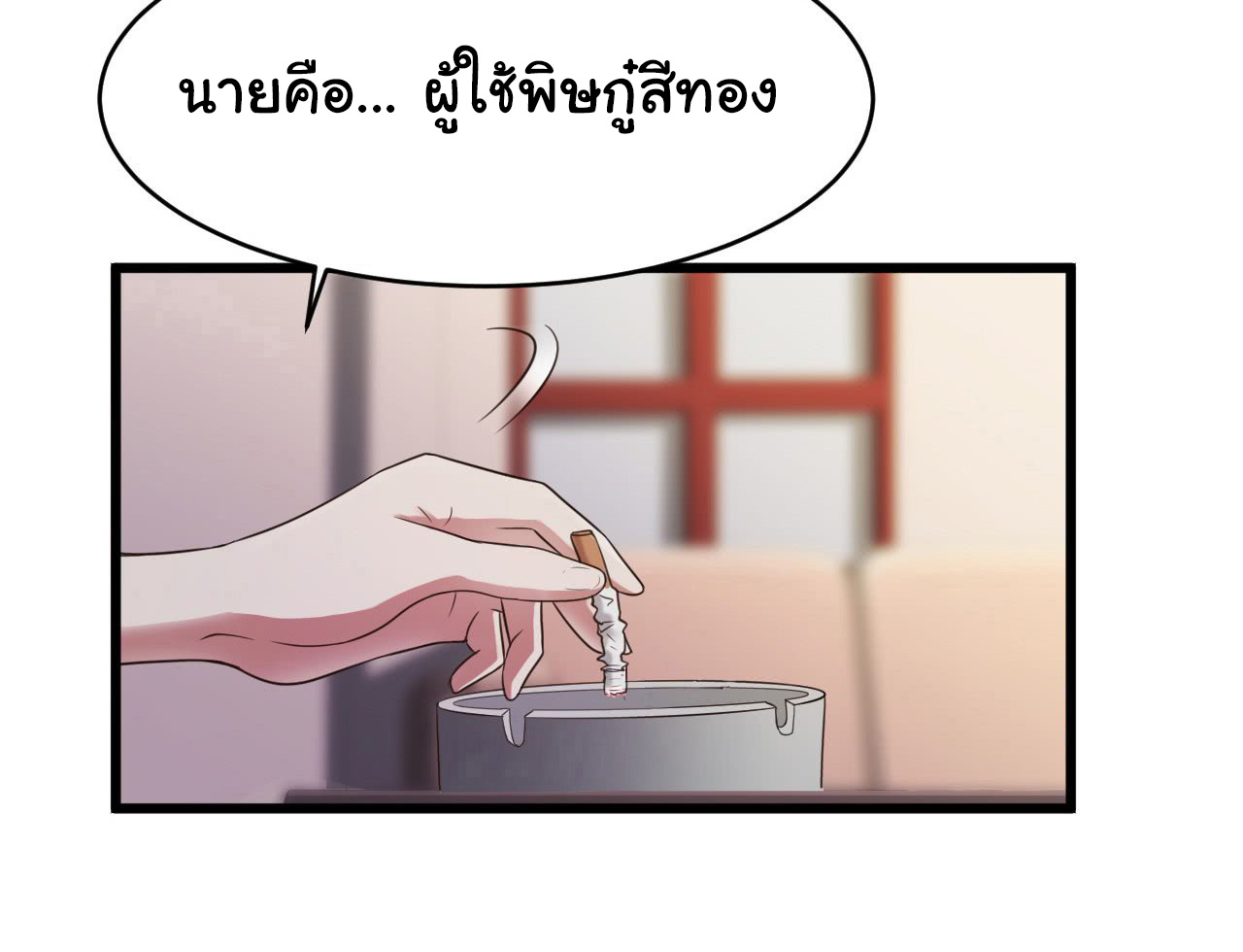 ยัยผู้หญิงคนนี้ ก็คือแฟนสาวของผม ตอนที่ 16 หน้า 13