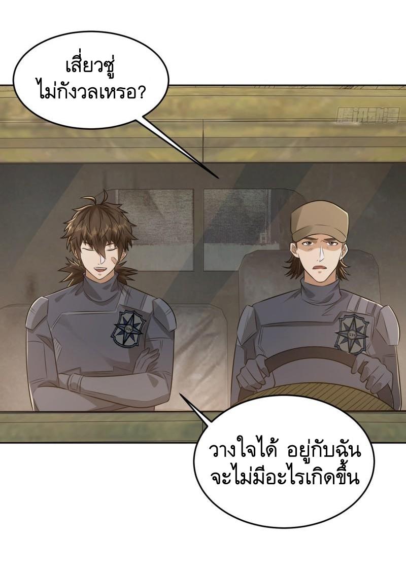 THE FIRST ORDER ตอนที่ 126 หน้า 37