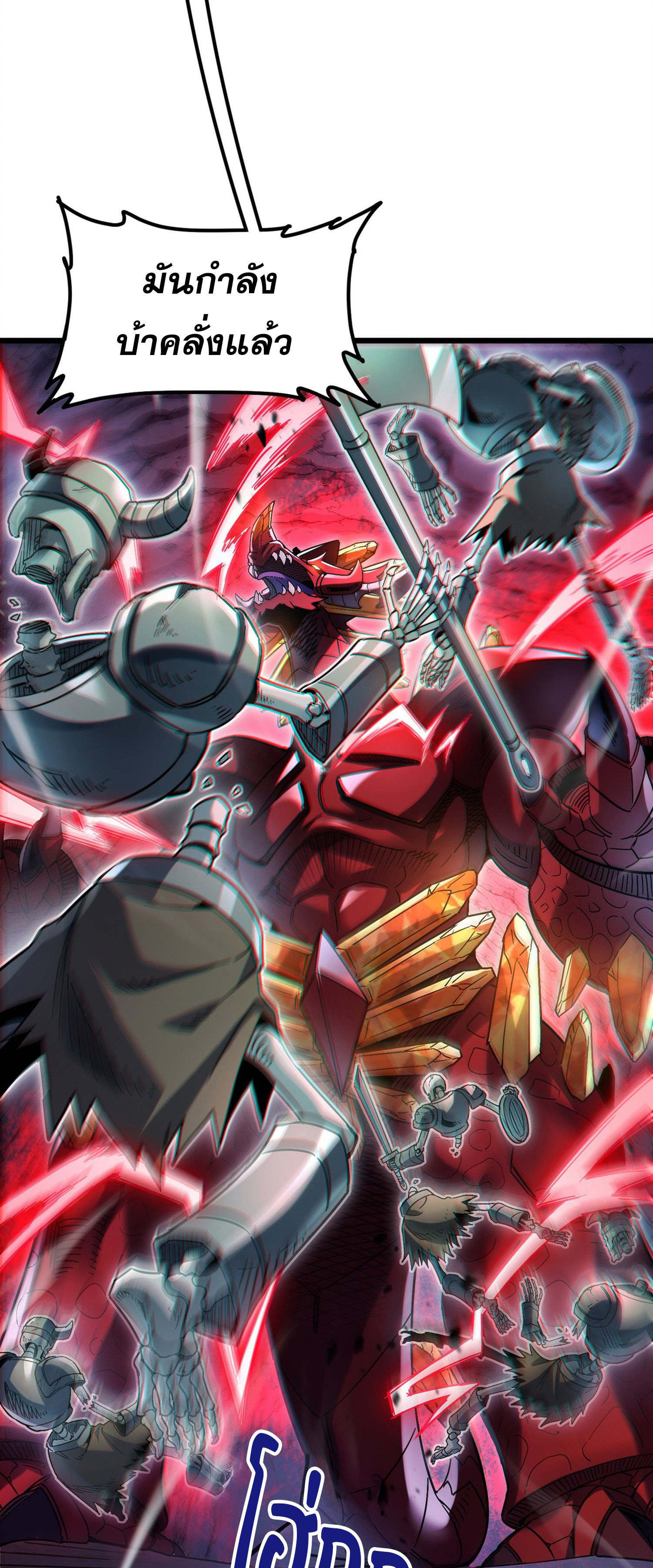 การ์ดของฉันไร้เทียมทาน ตอนที่ 2 หน้า 34