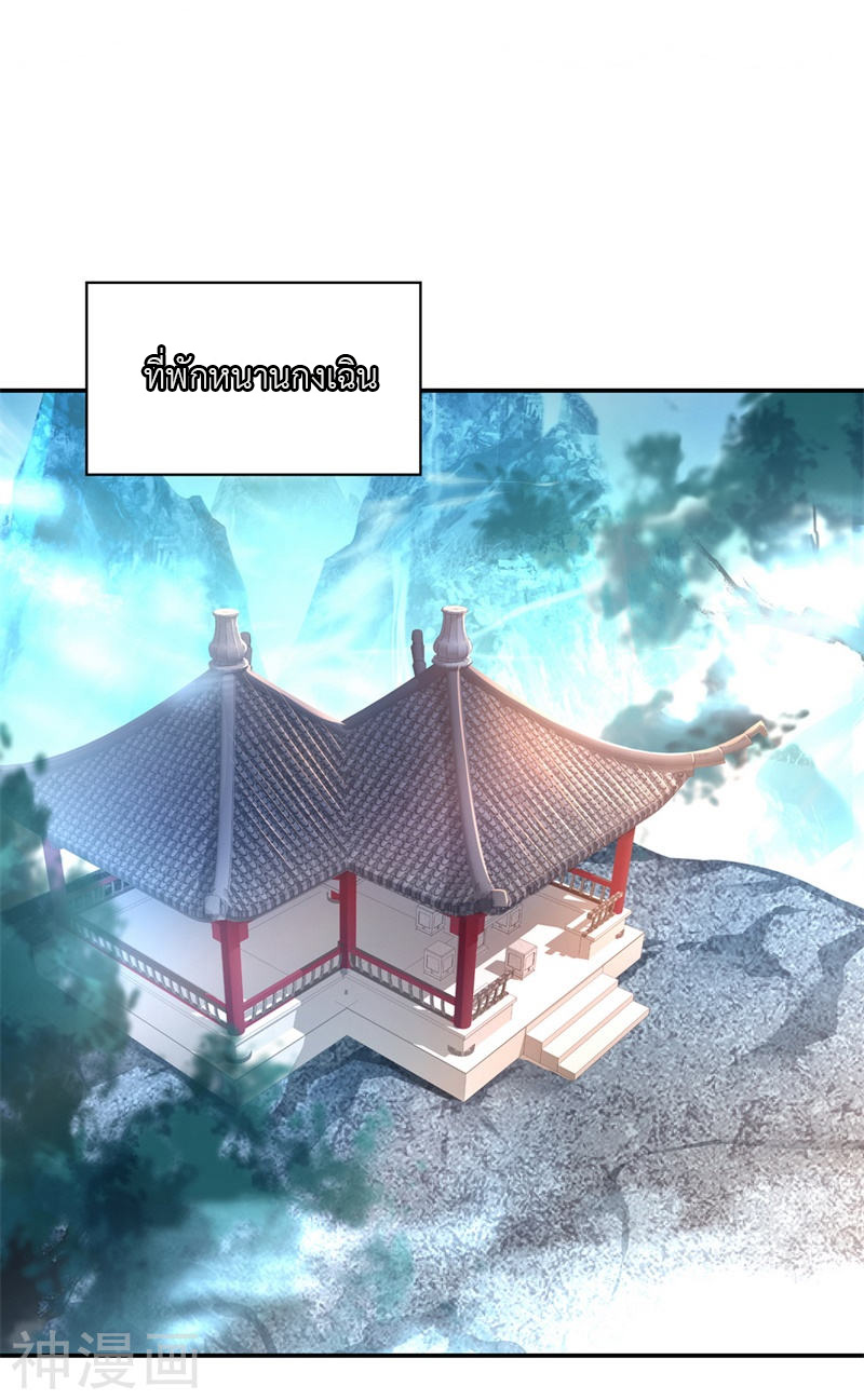 peerless battle spirit ตอนที่ 118 หน้า 6