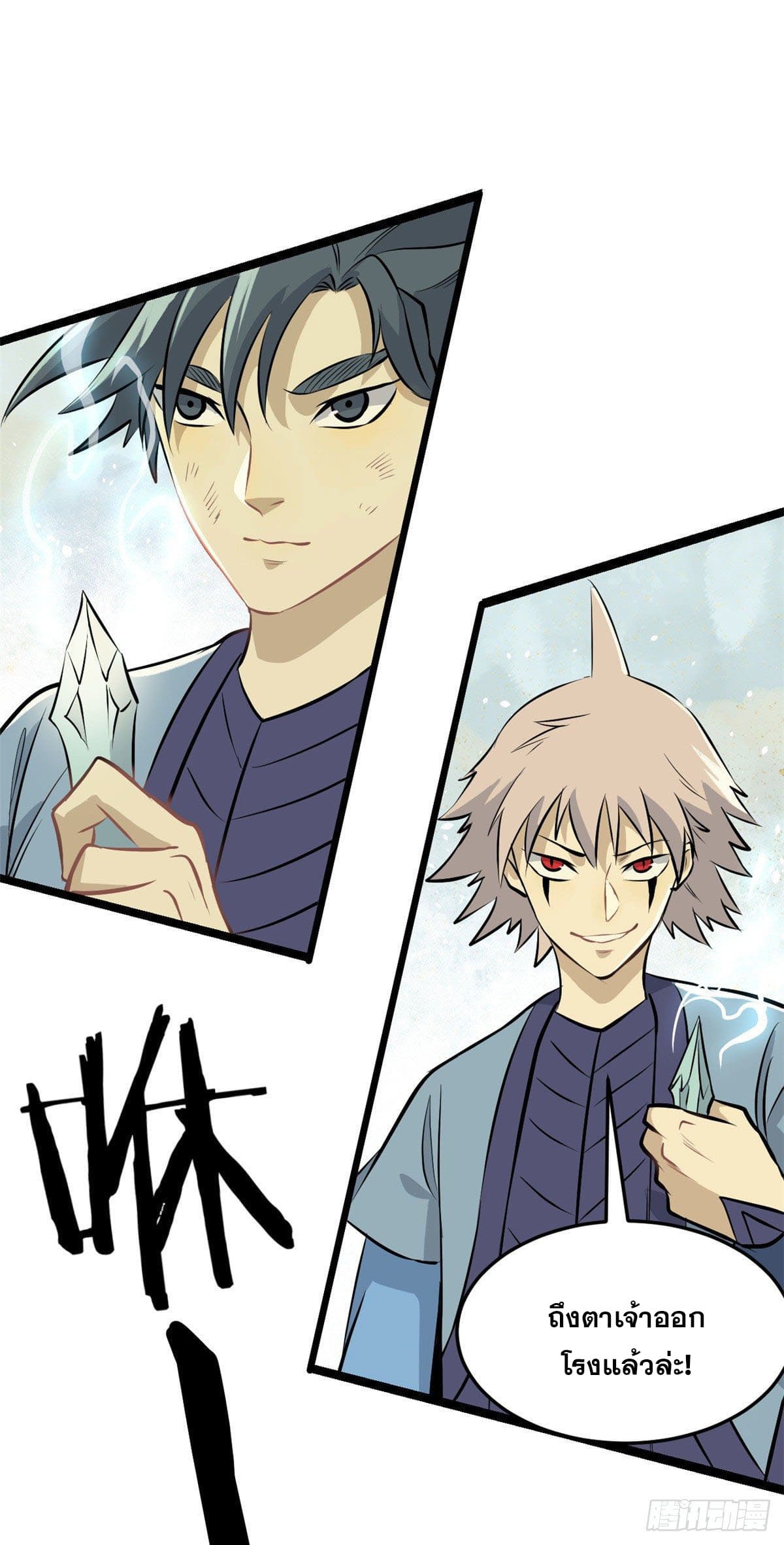 นิกายที่แข็งแกร่งที่สุด (ทันจีน) ตอนที่ 112 หน้า 41