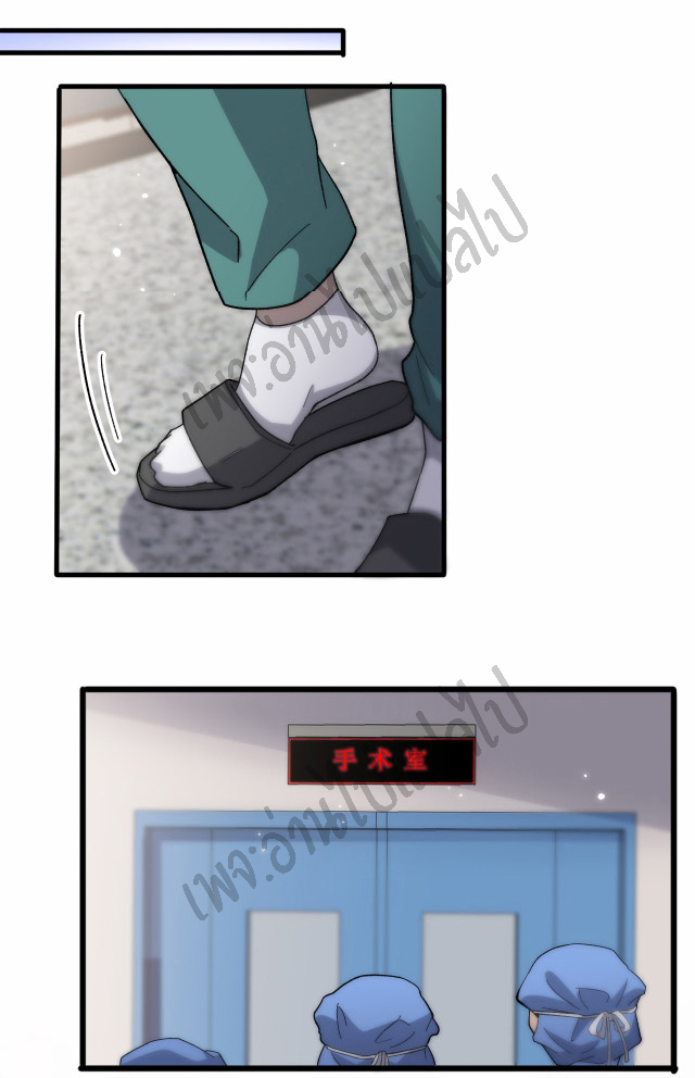 สุดยอดระบบของหมอหลิงหรัน ตอนที่ 51 หน้า 8