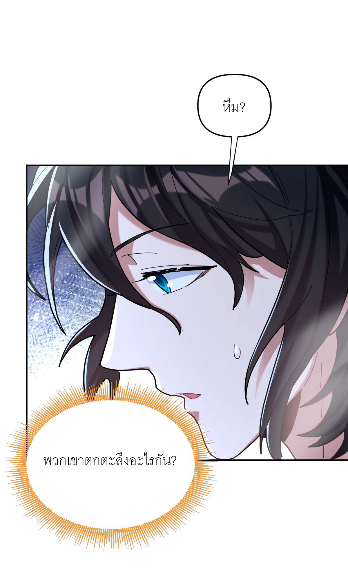 ไร้เทียมทาน จักรพรรดินีผู้เป็นภรรยาข้ายังตกตะลึง ตอนที่ 8 หน้า 55