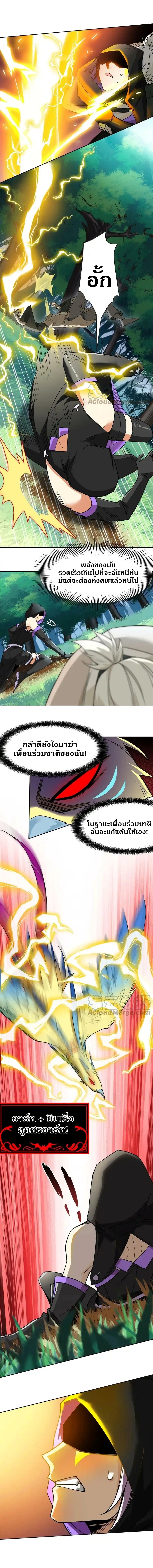 ชายผู้แข็งแกร่งที่ออกมาจากโรงพยาบาลจิตเวช ตอนที่ 124 หน้า 6