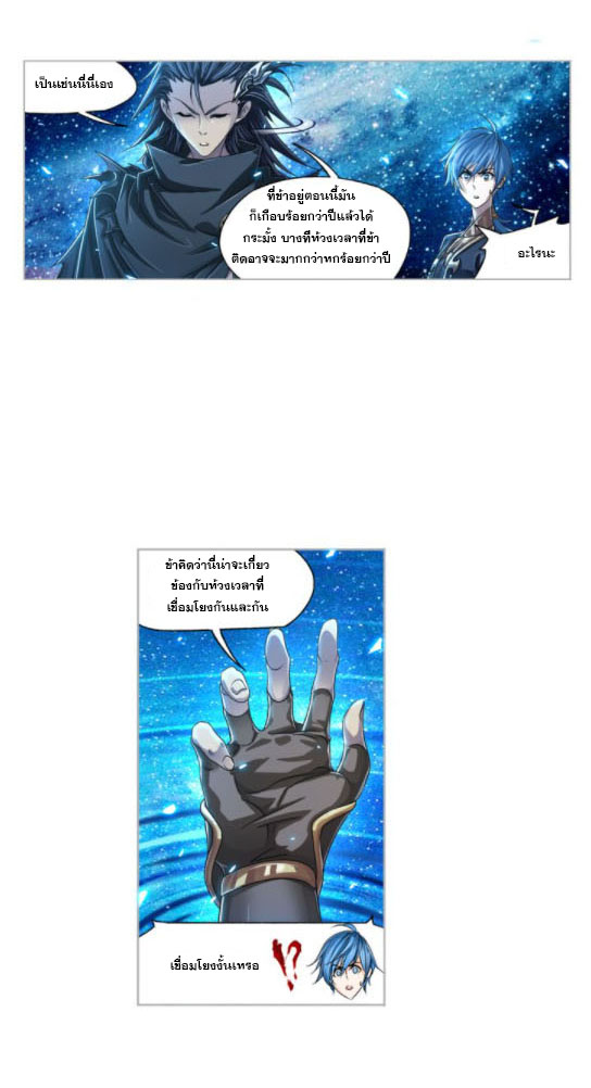 Douluo Dalu (ทันจีน) ตอนที่ 67 หน้า 22