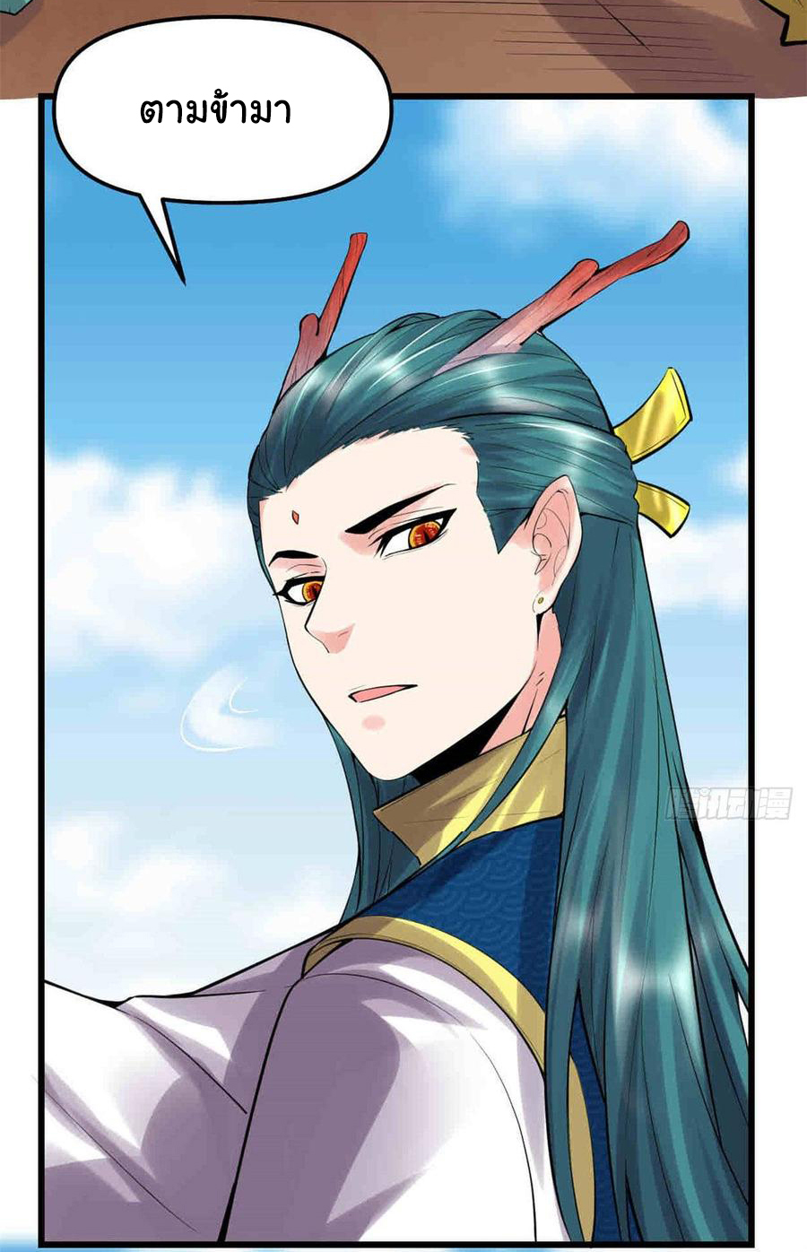 I might be a fake fairy ตอนที่ 78 หน้า 26