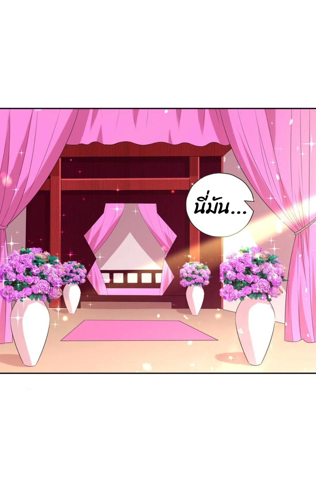 ข้ารับใช้ชั้นหนึ่ง ตอนที่ 153 หน้า 20