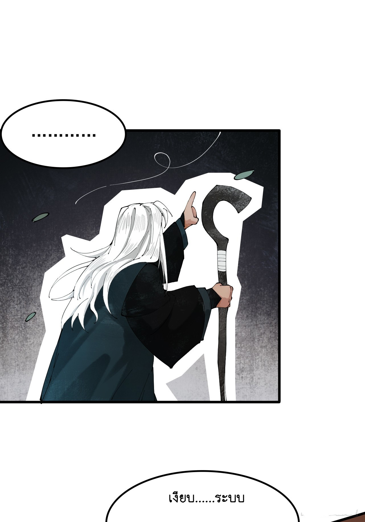 Limitless Ascension: Strength Amid Adversity ตอนที่ 1 หน้า 29