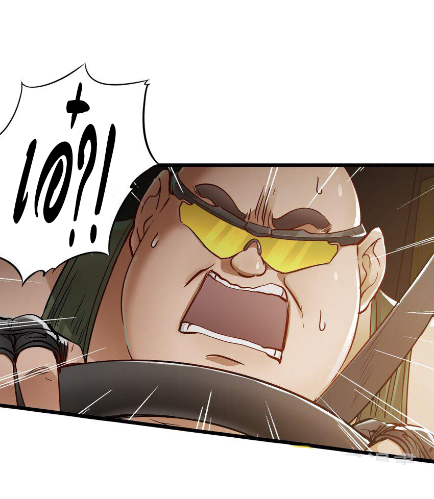 ช่างกล วันสิ้นโลก (Apocalypse Mechanic) ตอนที่ 15 หน้า 61