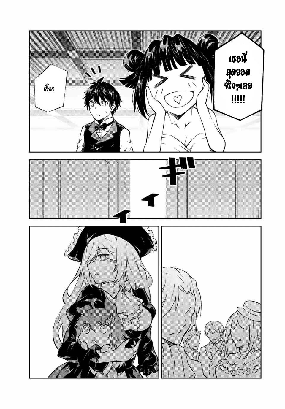 FUGUUSHOKU “KAJISHI” DAKEDO SAIKYOU DESU อาชีพสุดอ่อน(ช่างตีเหล็ก)แต่โคตรโกง ตอนที่ 122 หน้า 6