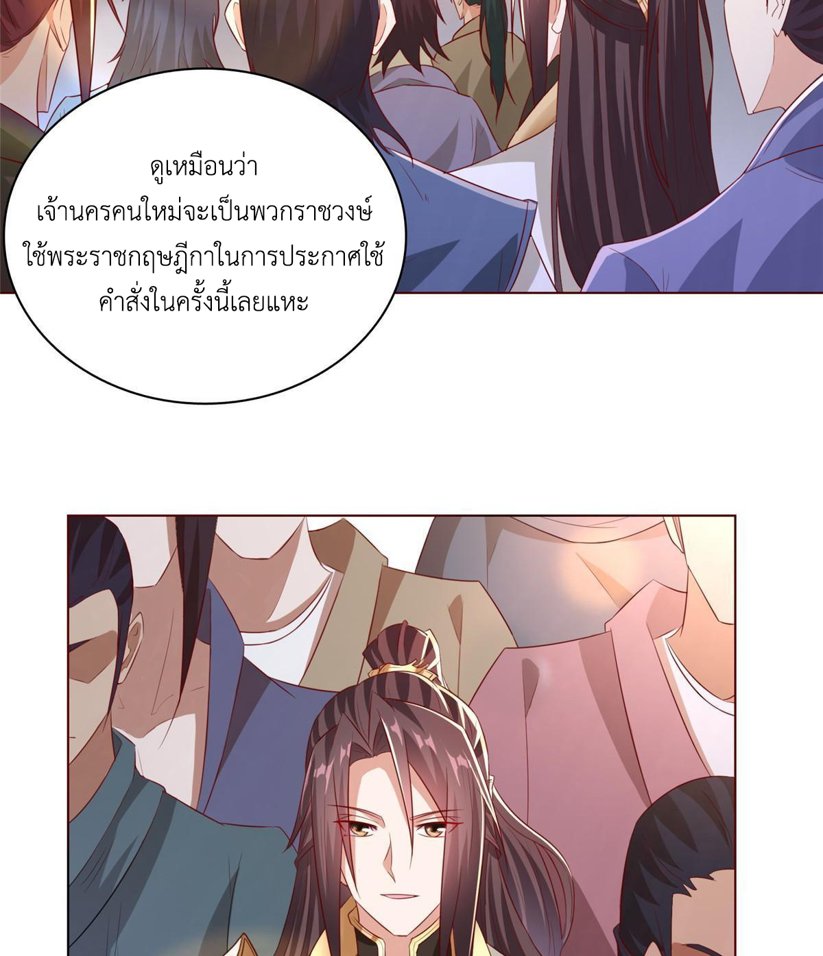 (ชนจีน) Dragon Master (จูหมิง นักรบเซียนมังกร) ตอนที่ 136 หน้า 5