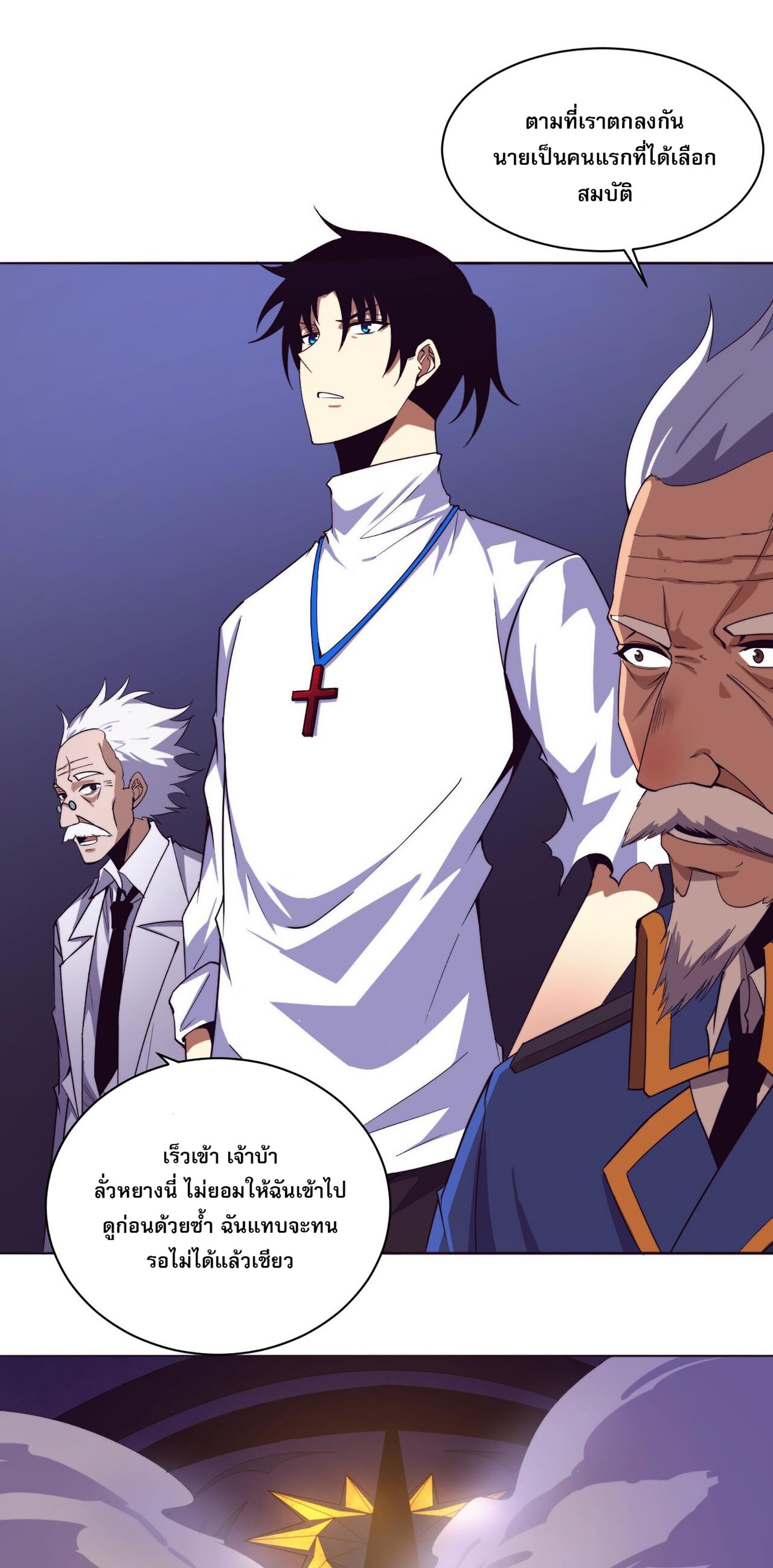 The Frenzy Of Evolution ตอนที่ 62 หน้า 47