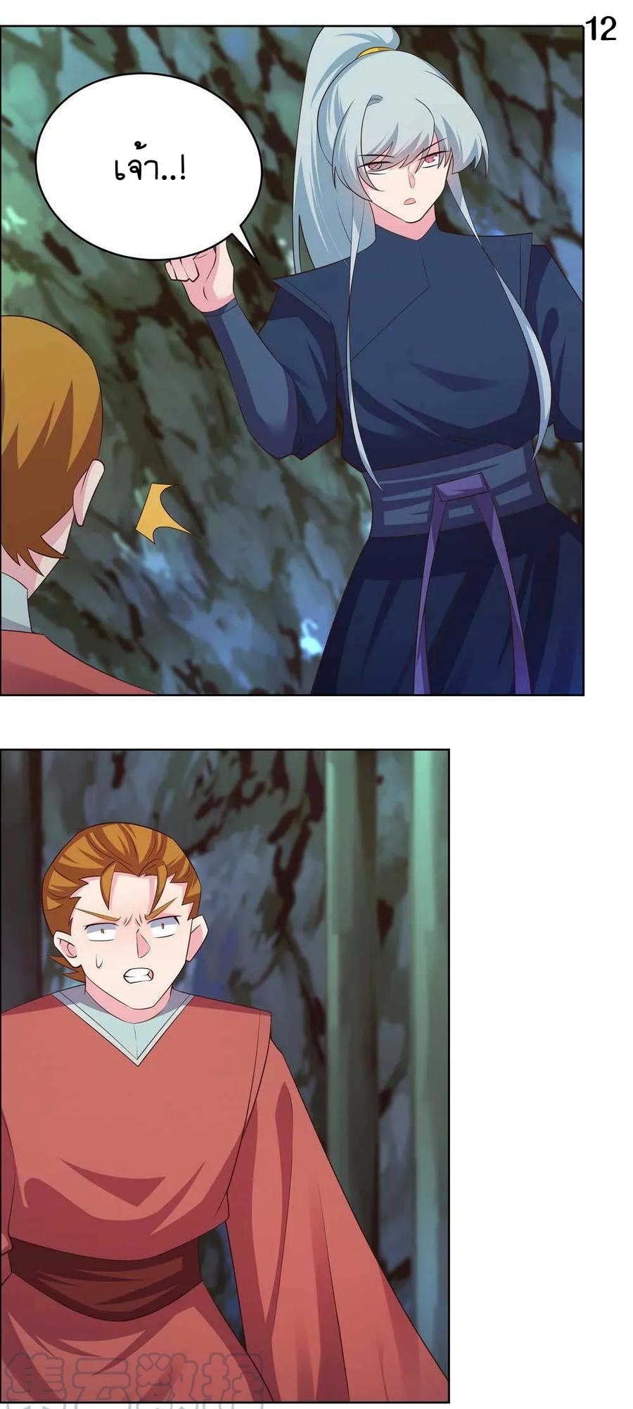 Above All Gods เทพยุทธเหนือเทวะ ตอนที่ 137 หน้า 13