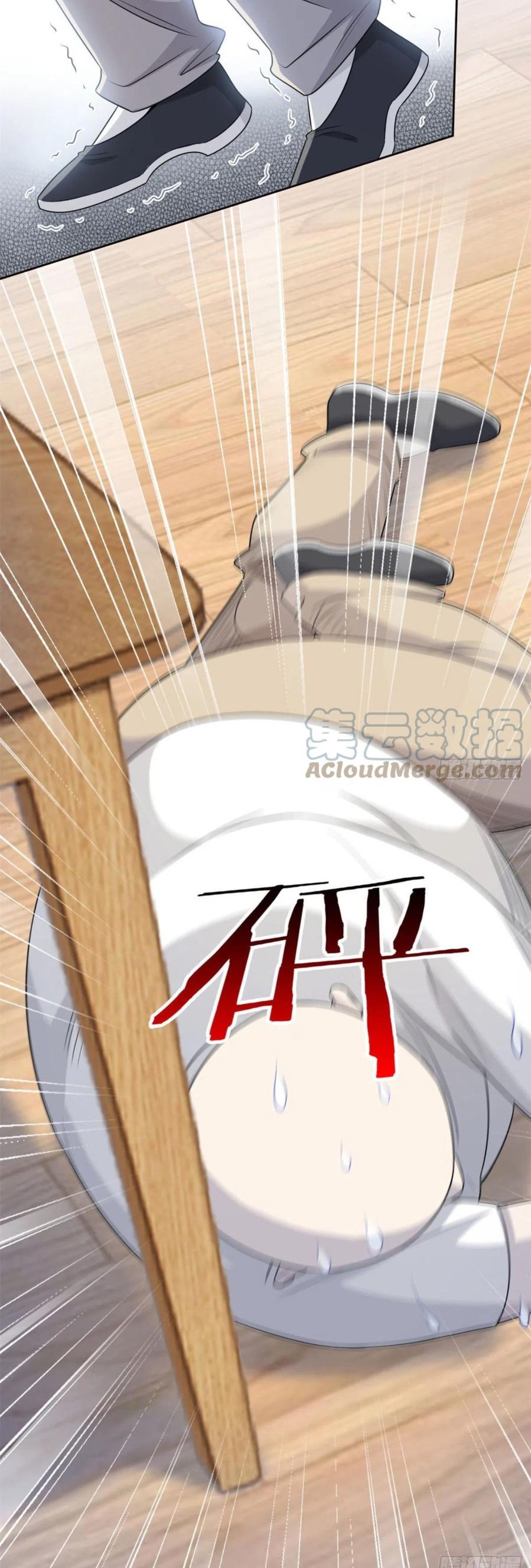 ระบบคนบ้าสุดแกร่ง ตอนที่ 71 หน้า 25