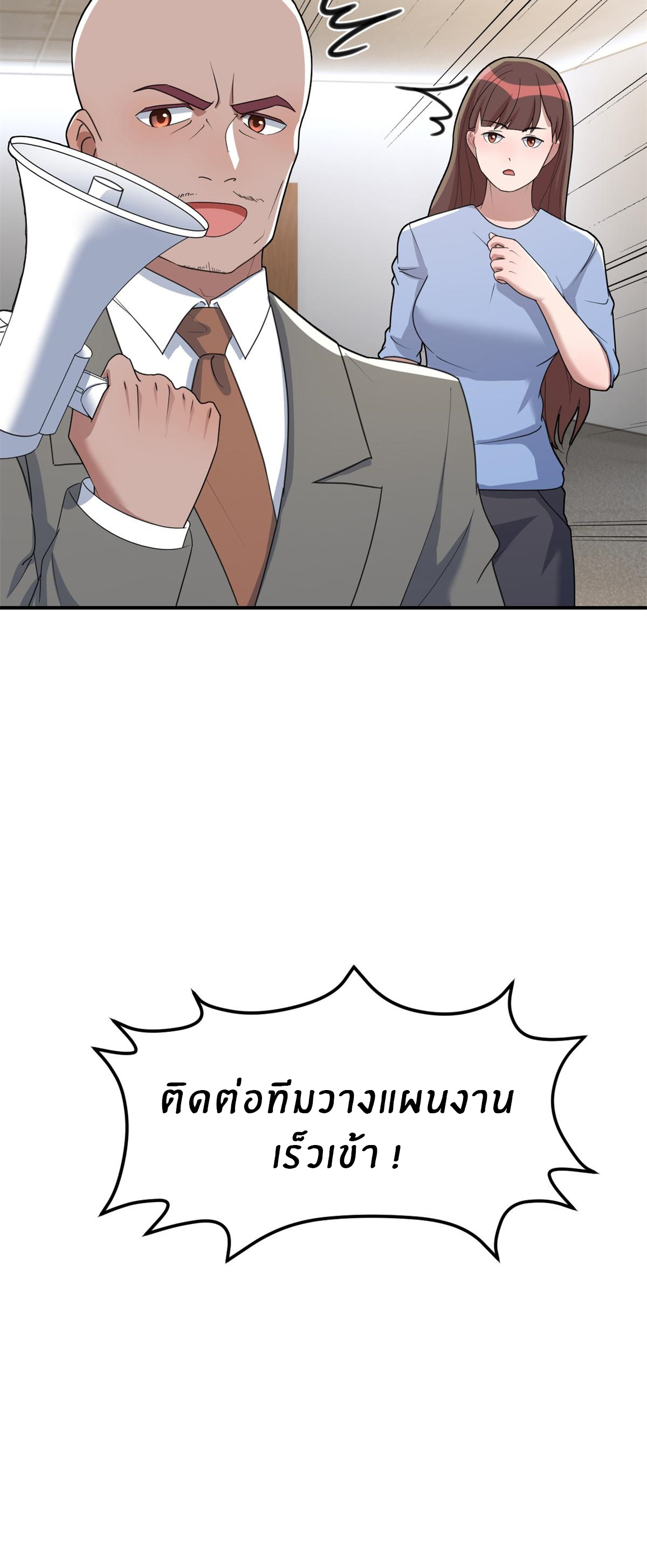 พี่สาวอยากเล่นคุณ ตอนที่ 184 หน้า 7