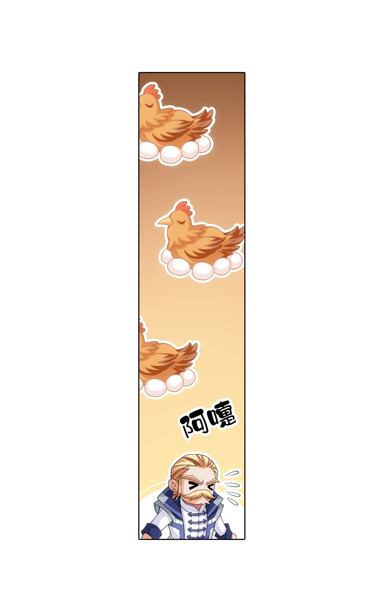 Da Zhu Zai ศึกปรมาจารย์สะท้านฟ้า (ชนจีน) ตอนที่ 271 หน้า 23