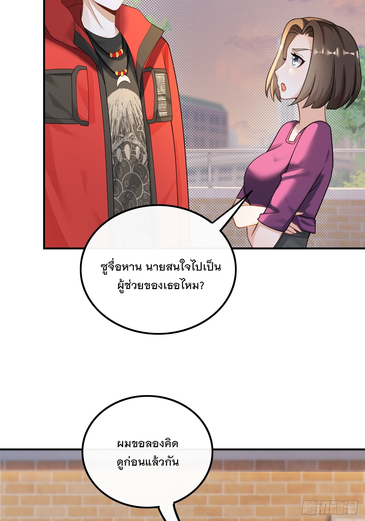 เกิดใหม่เป็นราชาแห่งวงการบันเทิง ตอนที่ 27 หน้า 28