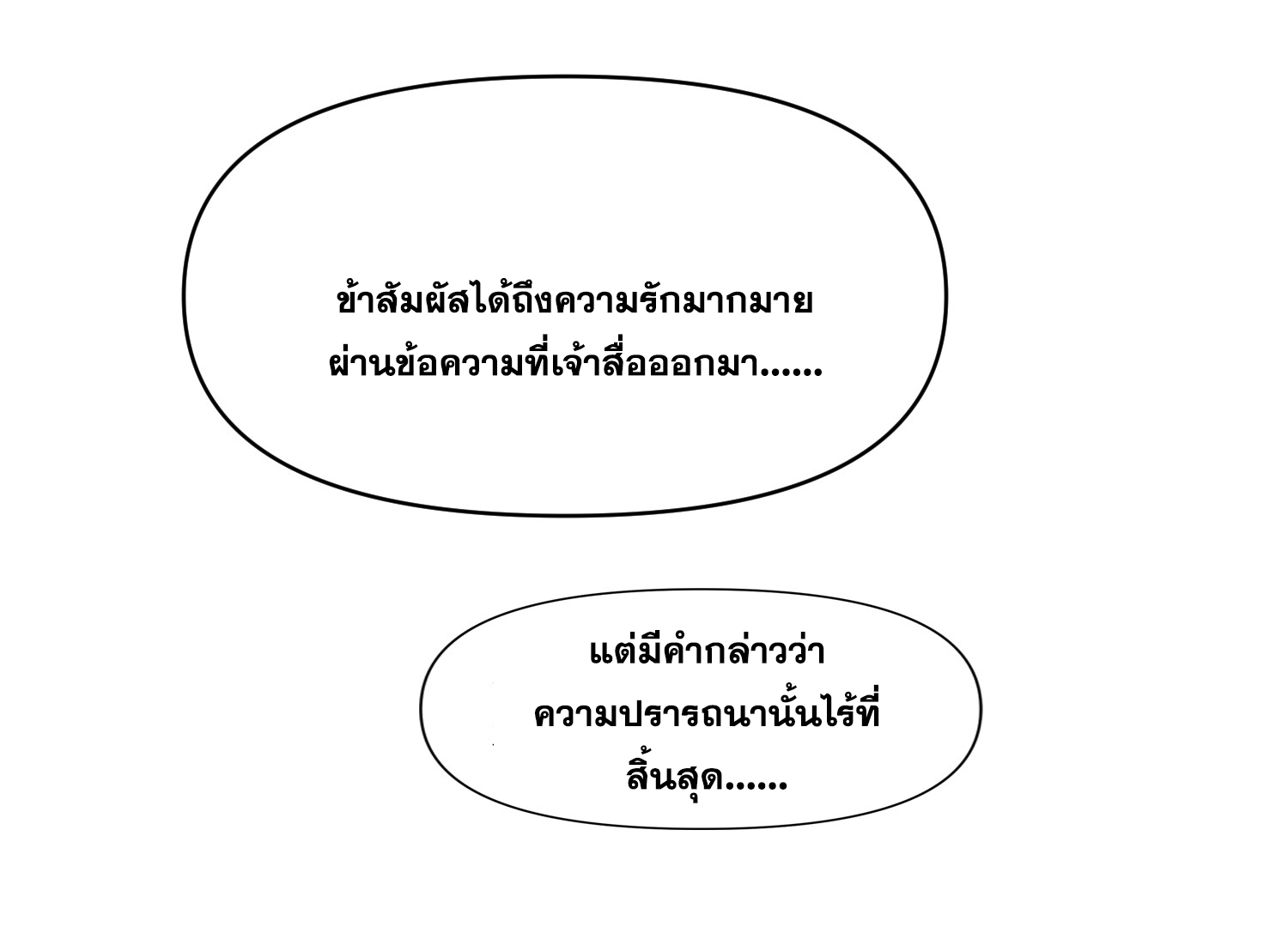 พิชิตใจท่านอาจารย์หญิงผู้งดงาม (ทันจีน) ตอนที่ 14 หน้า 62