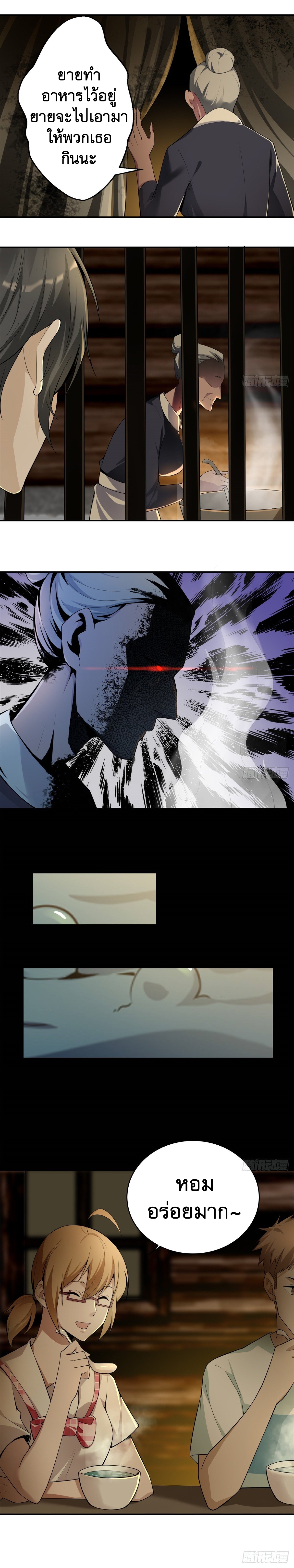 บุรุษไปรษณีย์ไม่จำกัด ตอนที่ 4 หน้า 4