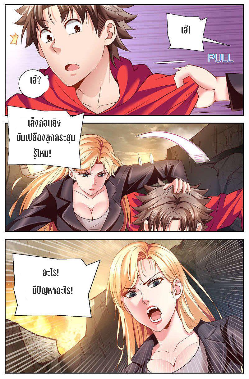 เจียงเฉิน ตอนที่ 22 หน้า 9