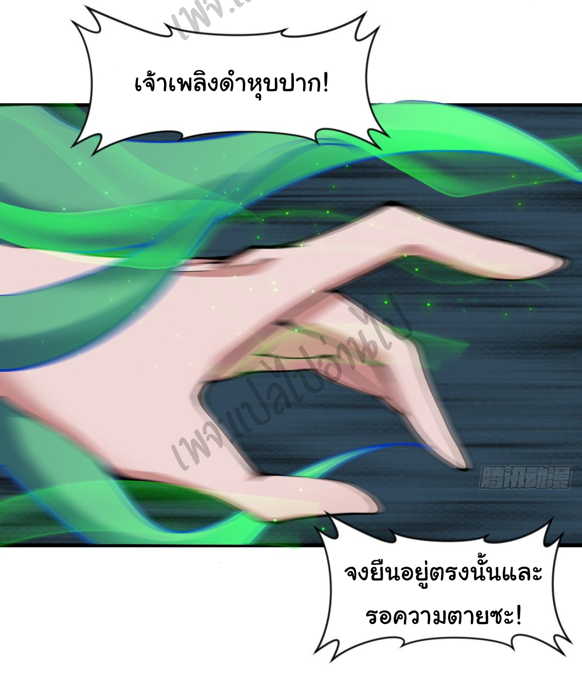 Junior Brother Demon Sovereign is too devoted ตอนที่ 43 หน้า 11