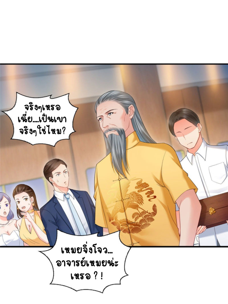 (ชนจีน)Perfect Secret Love The Bad New Wife Is a Little Sweet ตอนที่ 86 หน้า 2