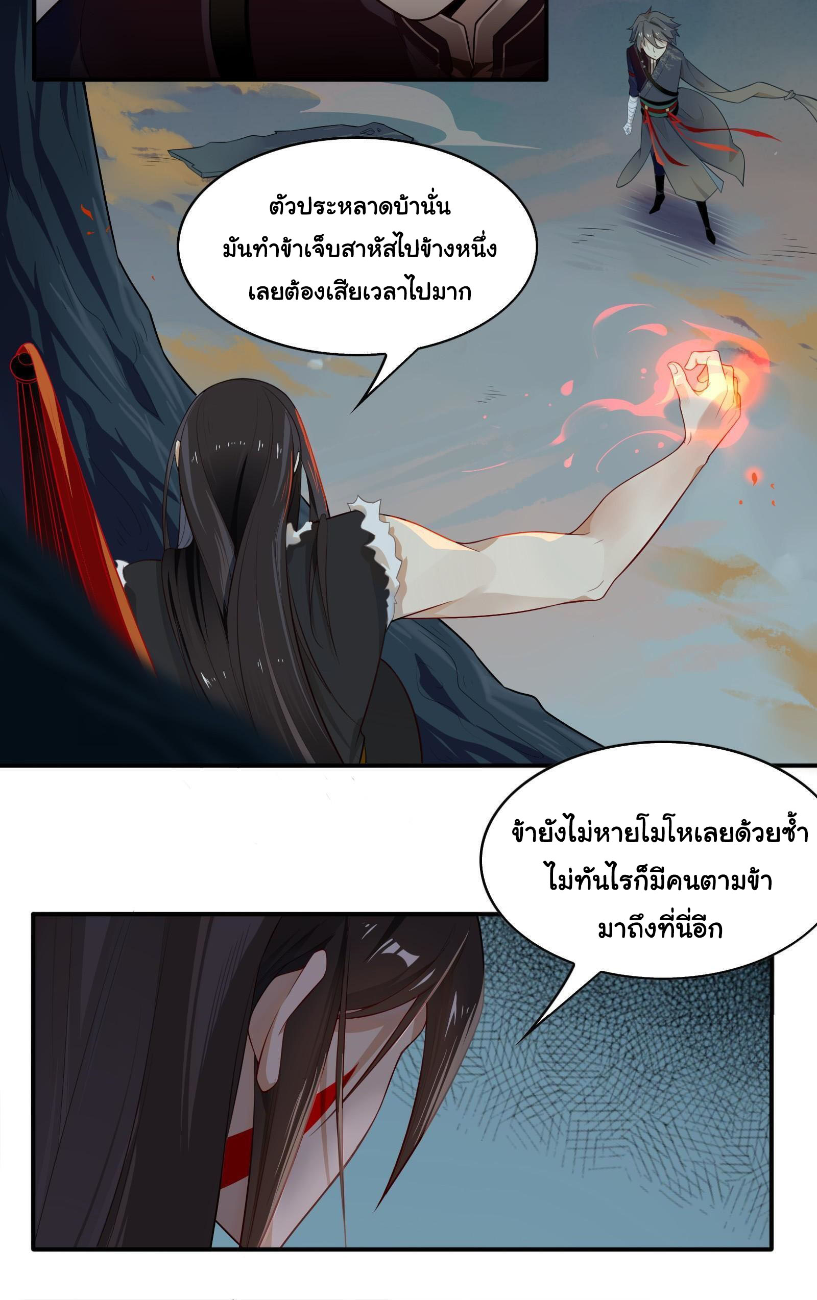 Craftsman ตอนที่ 26 หน้า 8
