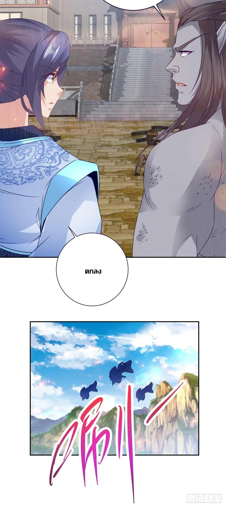 จักรพรรดิวิญญาณศักดิ์สิทธิ์ (ทันจีน) ตอนที่ 280 หน้า 16