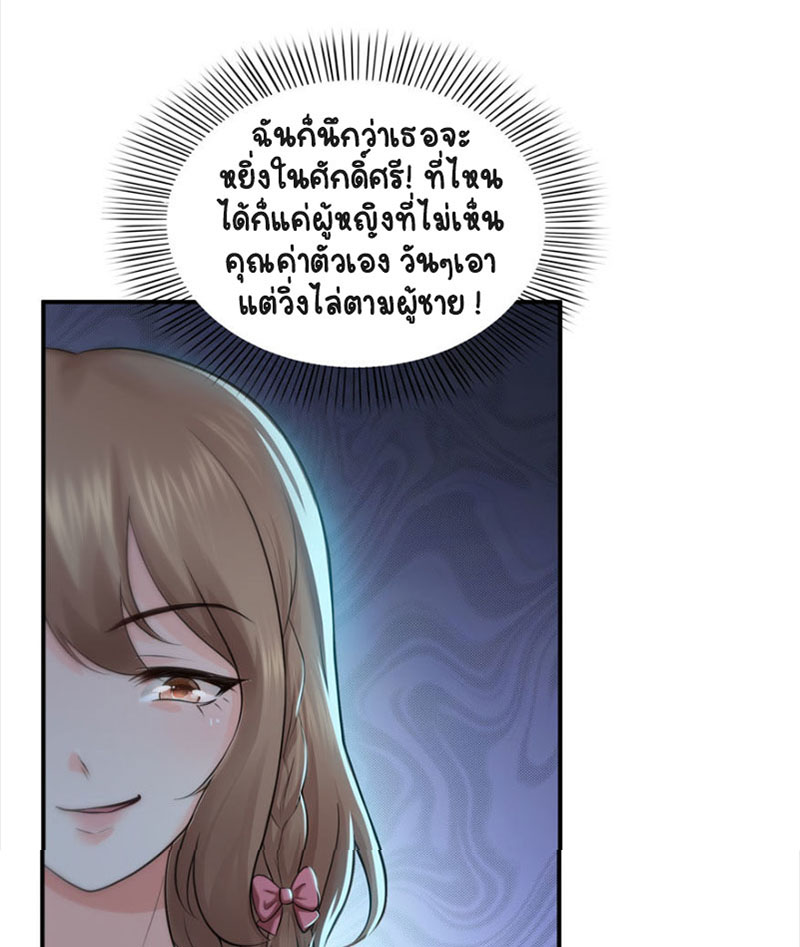 (ชนจีน)Perfect Secret Love The Bad New Wife Is a Little Sweet ตอนที่ 12 หน้า 10