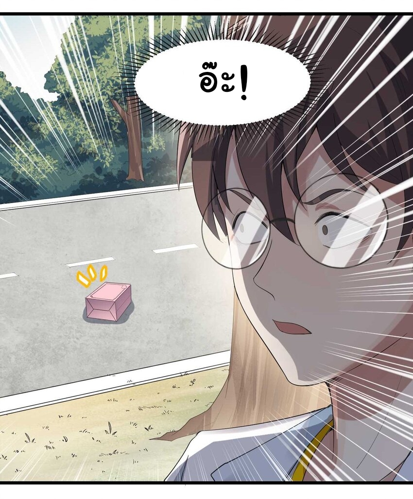 แผนการปลูกบ้านร้าง ของแม่สาวเทพธิดา ตอนที่ 2 หน้า 37