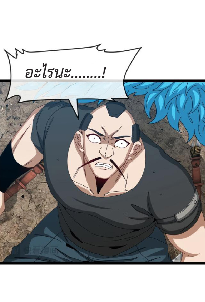 Super god system  ระบบสุดเทพ ตอนที่ 95 หน้า 25