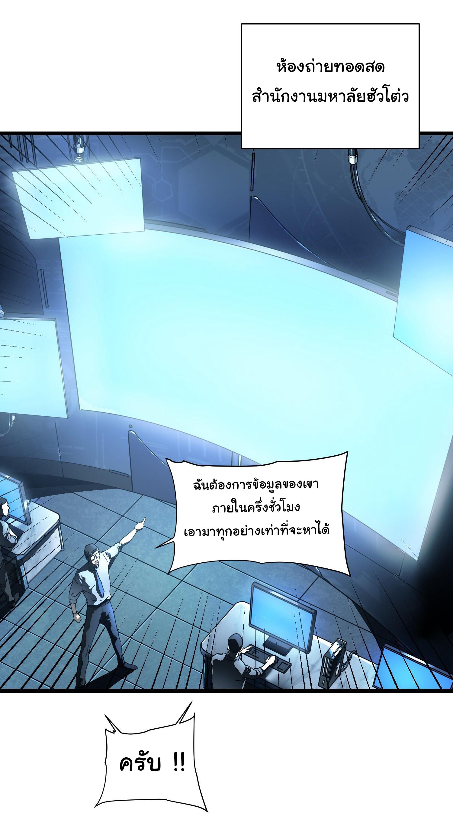 ขอให้ข้าเป็นราชาเเห่งเหล่ามอนเตอร์ ( starting from awakening the king of monsters ) ตอนที่ 6 หน้า 7