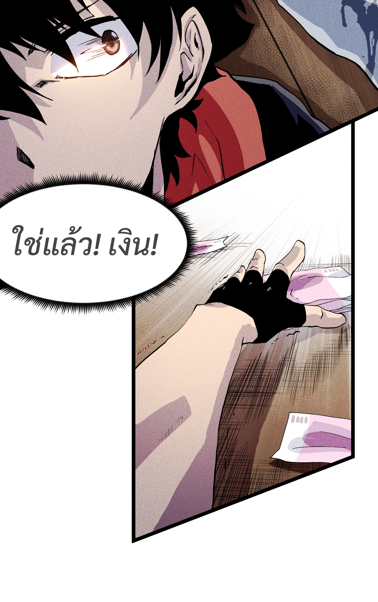 บริษัทจัดส่งในวันสิ้นโลก ตอนที่ 3 หน้า 46