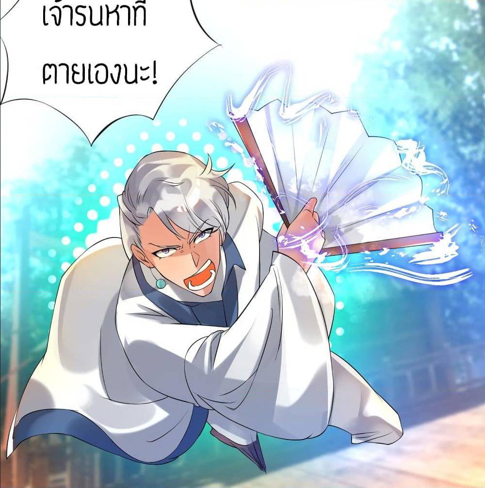 Reversal of God King ตอนที่ 28 หน้า 49