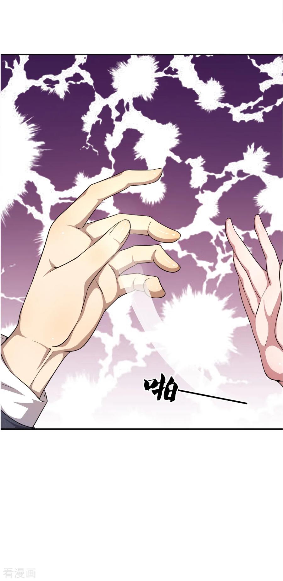 มหาเทพเซียนหมอ ตอนที่ 29 หน้า 10