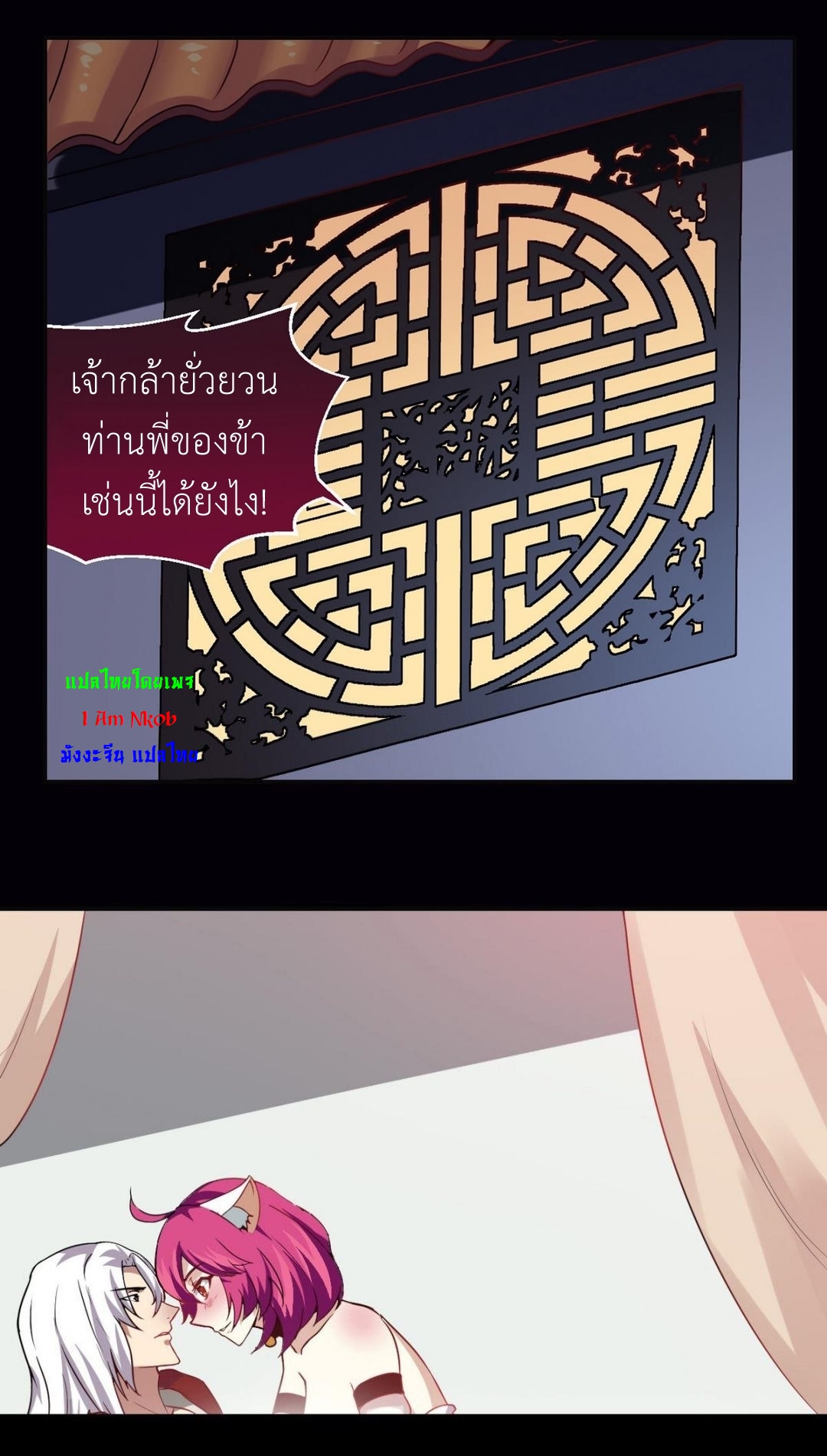 มหาจอมปราชญ์ ปราณเทวะ ตอนที่ 17 หน้า 4