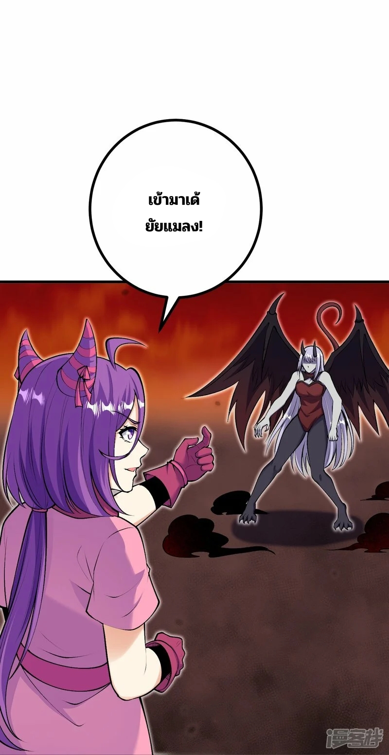 บรรพบุรุษผู้ขัดเกลากายา (ทันจีน) ตอนที่ 164 หน้า 14