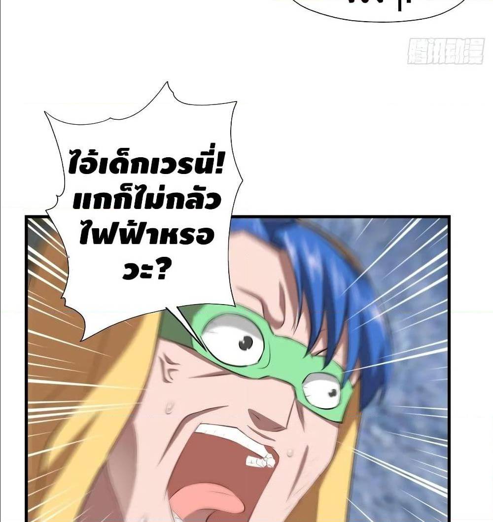 High energy strikes ตอนที่ 32 หน้า 23