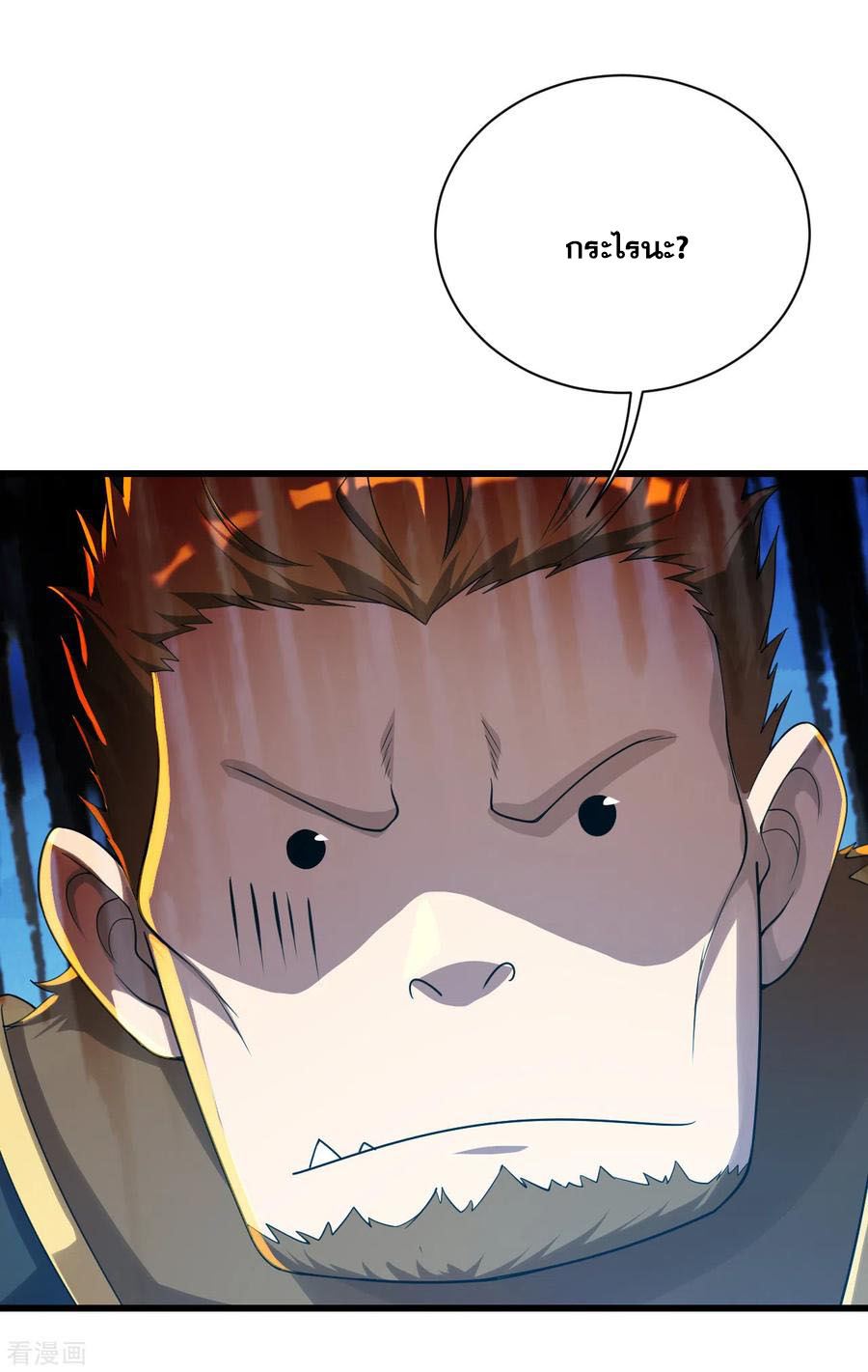 เทพอสูรสยบฟ้า ตอนที่ 130 หน้า 20