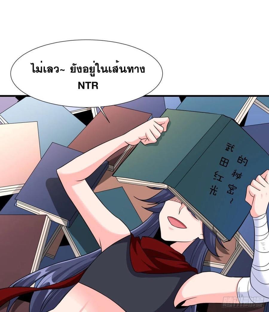 ระบบปลดล็อก มังกรทมิฬ  100,000 ปี ตอนที่ 35 หน้า 22