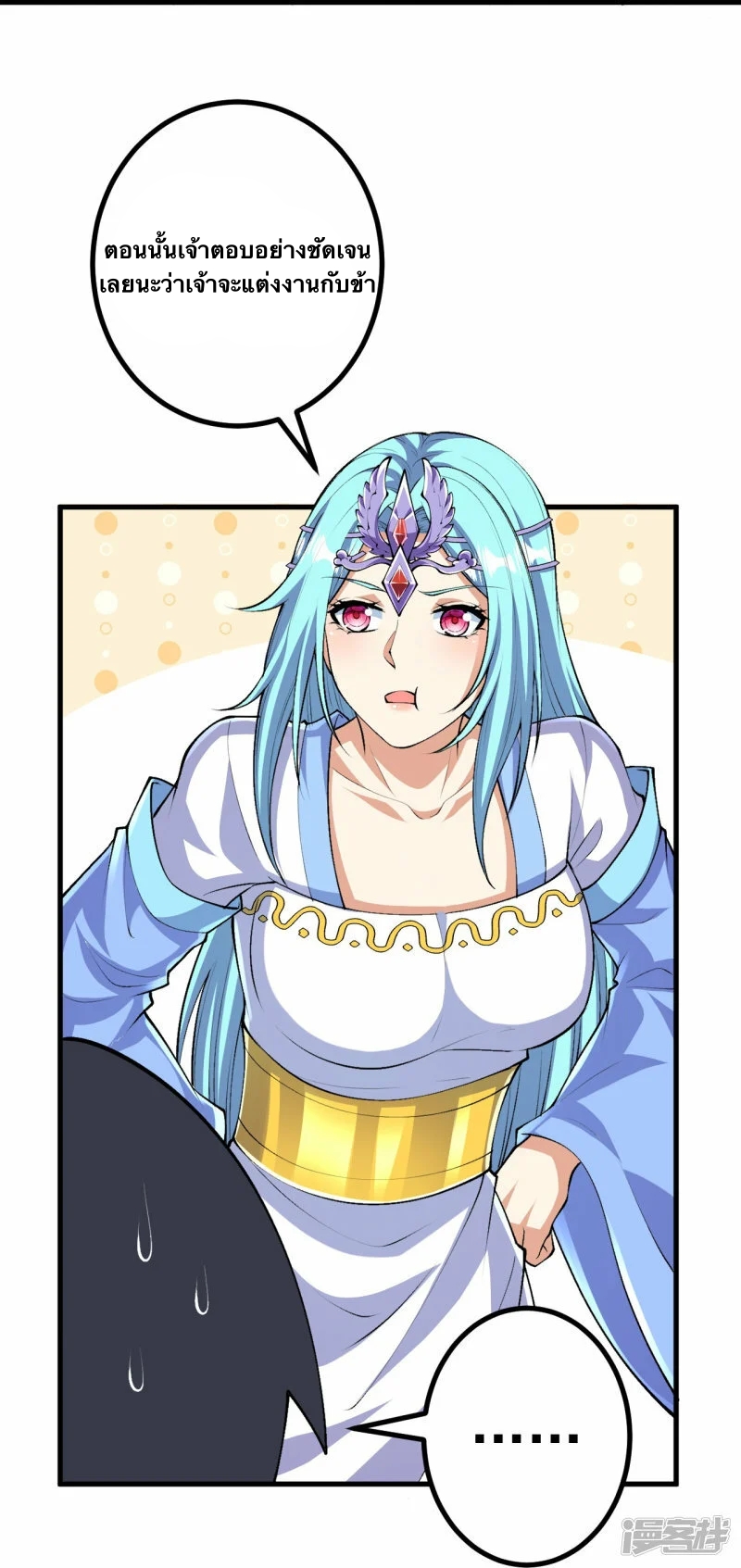 บรรพบุรุษผู้ขัดเกลากายา (ทันจีน) ตอนที่ 129 หน้า 27