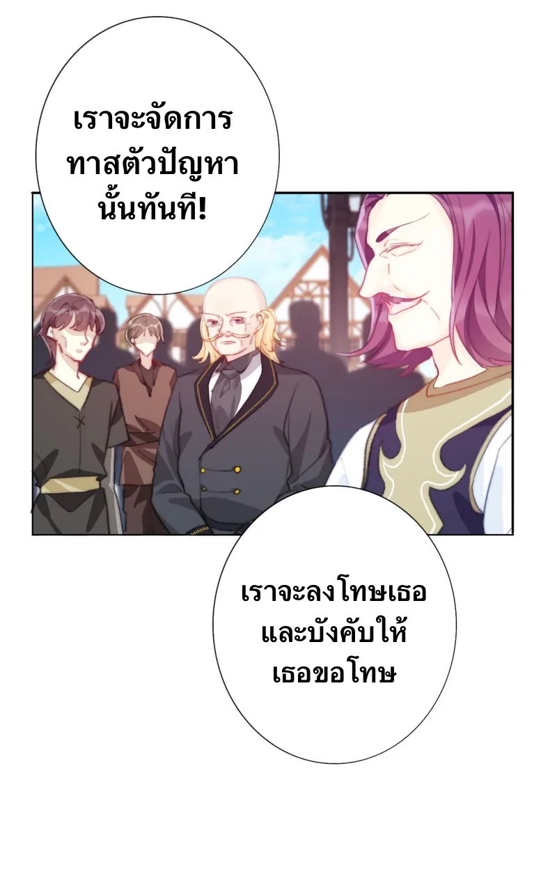 I Was Forced to Become the Princess of a Strange World? ตอนที่ 3 หน้า 126