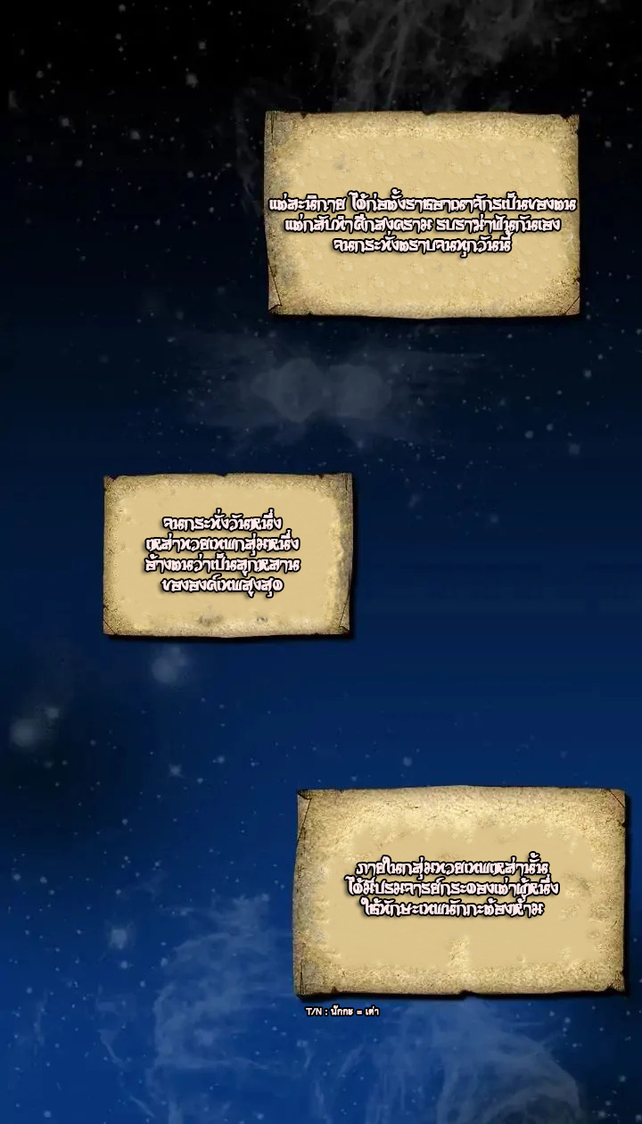 The Great Deity เทพอมตะ หนึ่งเดียว ตอนที่ 1 หน้า 6