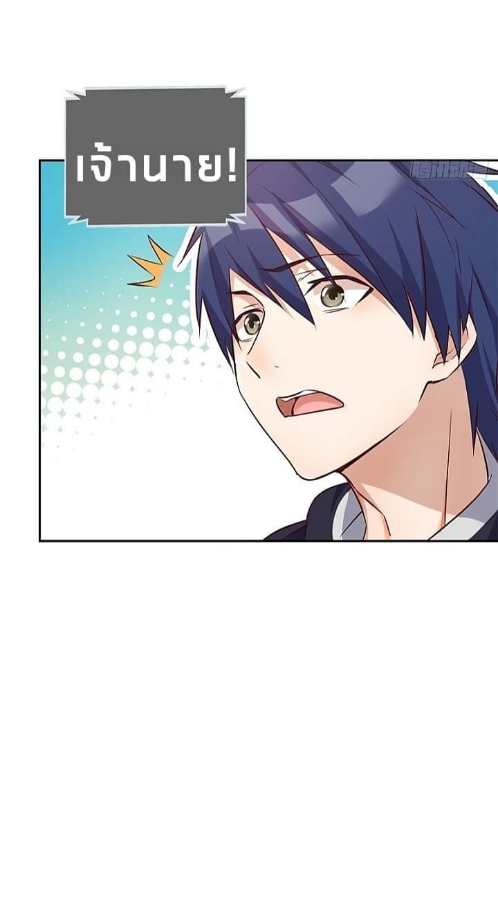 My sister is a famous star – พี่สาวฉันเป็นดาราดัง ตอนที่ 9 หน้า 39