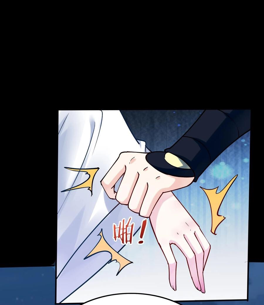 The Villain of Destiny วายร้ายแห่งโชคชะตา! ตอนที่ 84 หน้า 24