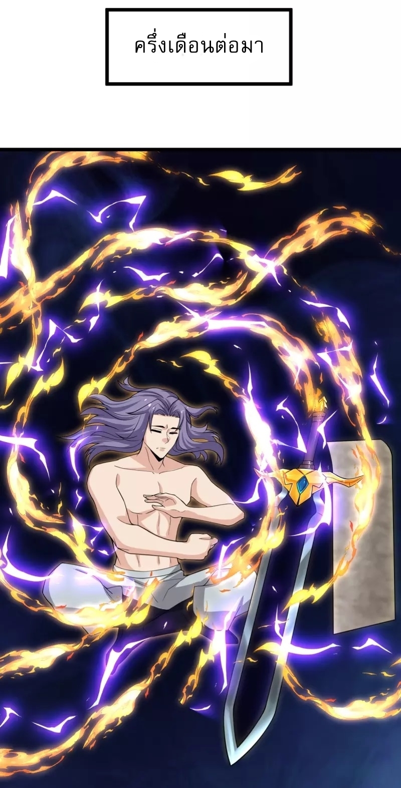Ultimate Sovereign ยอดราชันย์แห่งใต้หล้า ตอนที่ 9 หน้า 5