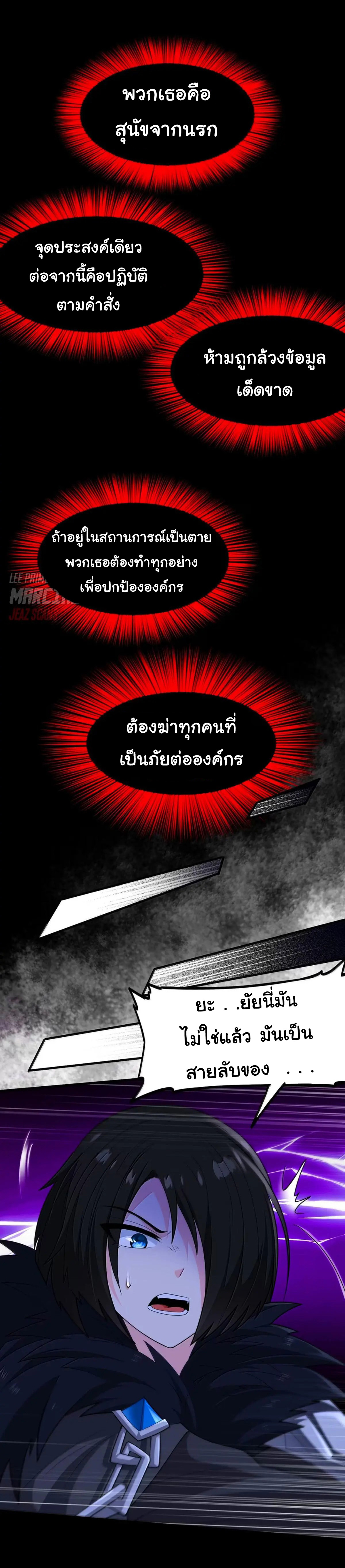 (อ่านฟรี 33 ตอน ) อัจฉริยะสุดชั่วร้ายสายแปรธาตุ ( The Evil Alchemist Can’t Handle His Own Experimental Subject ) ตอนที่ 28 หน้า 27