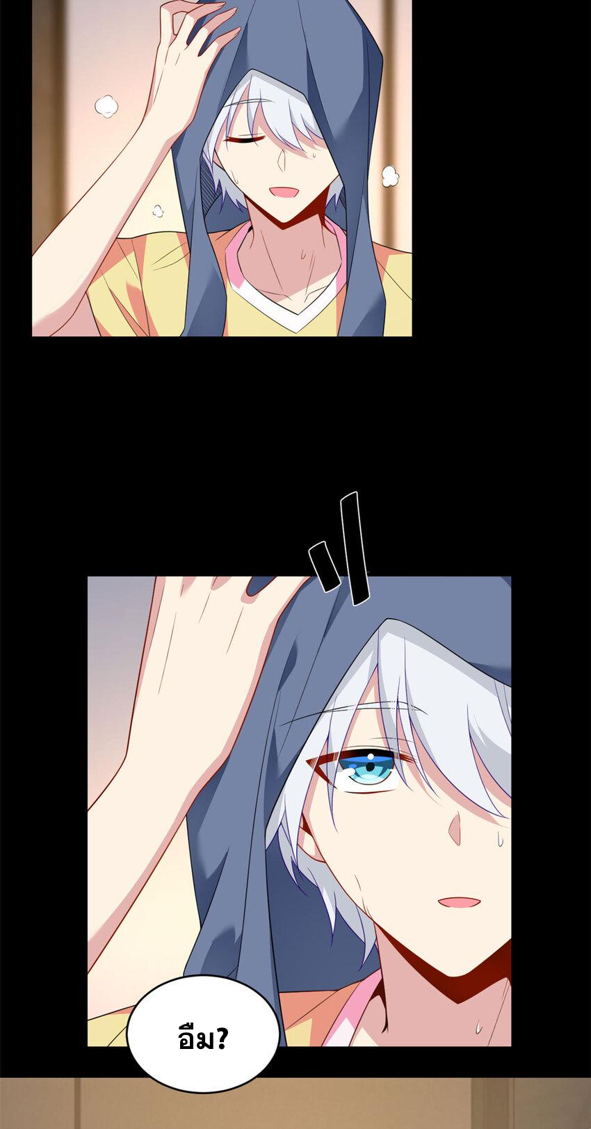 i eat soft rice in another world ตอนที่ 46 หน้า 18