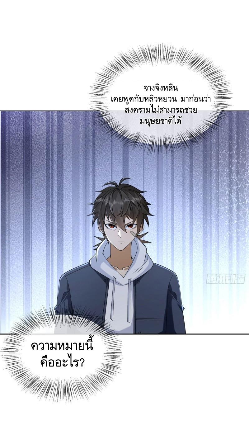 THE FIRST ORDER ตอนที่ 157 หน้า 9